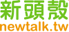 newtalk