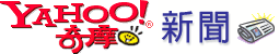 tw.news.yahoo